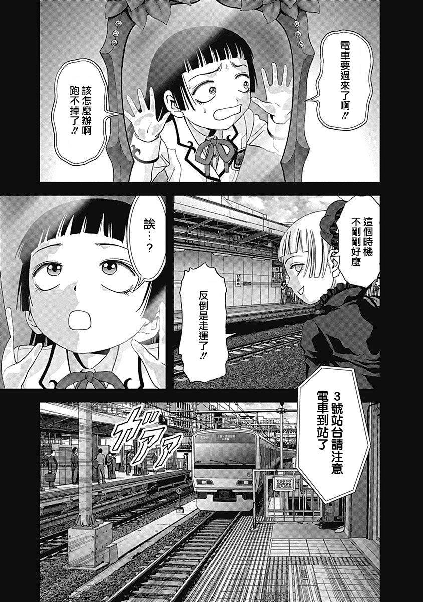 人偶人生韩漫全集-第09话无删减无遮挡章节图片 