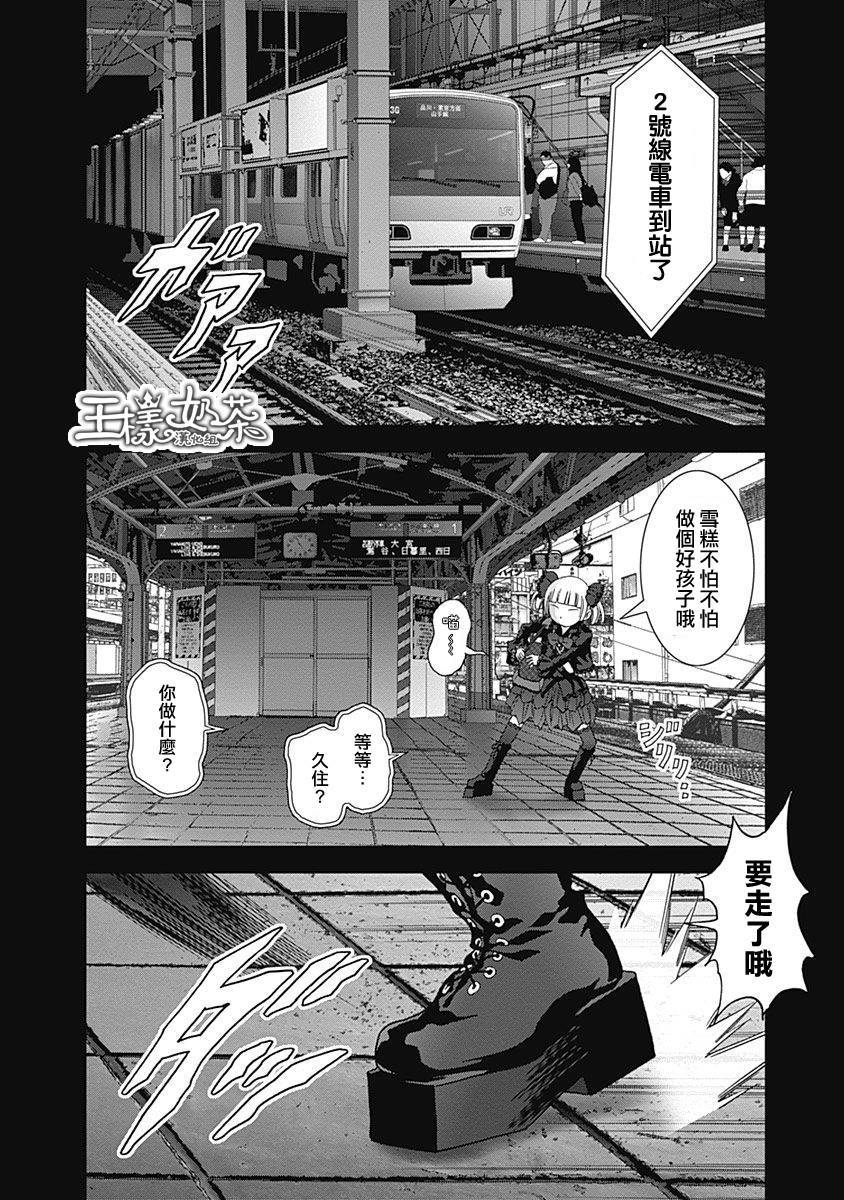 人偶人生韩漫全集-第09话无删减无遮挡章节图片 