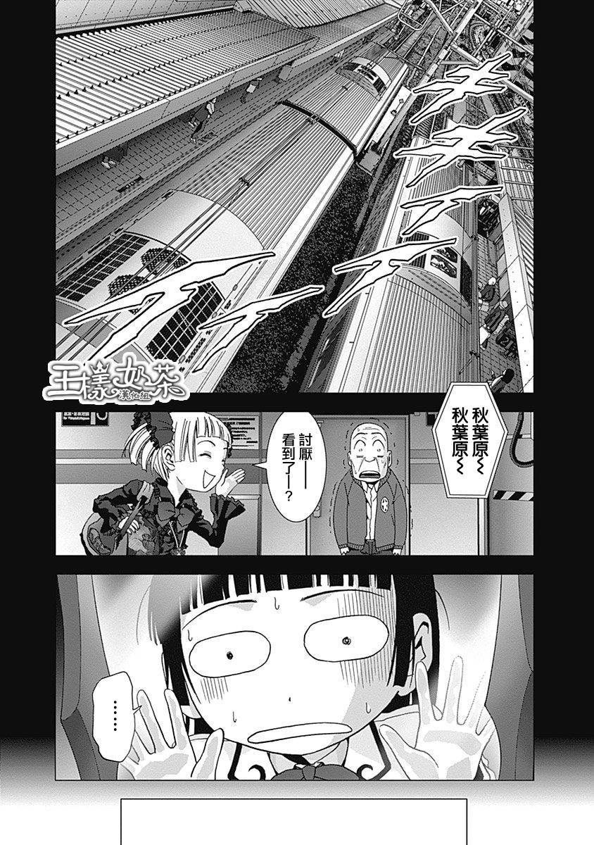 人偶人生韩漫全集-第09话无删减无遮挡章节图片 