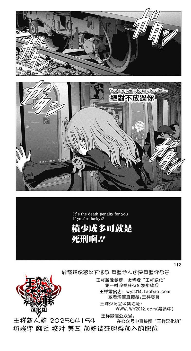 人偶人生韩漫全集-第09话无删减无遮挡章节图片 