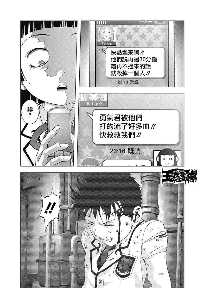 人偶人生韩漫全集-第10话无删减无遮挡章节图片 