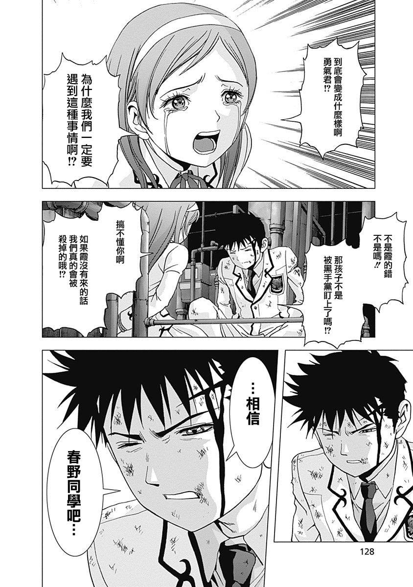 人偶人生韩漫全集-第10话无删减无遮挡章节图片 