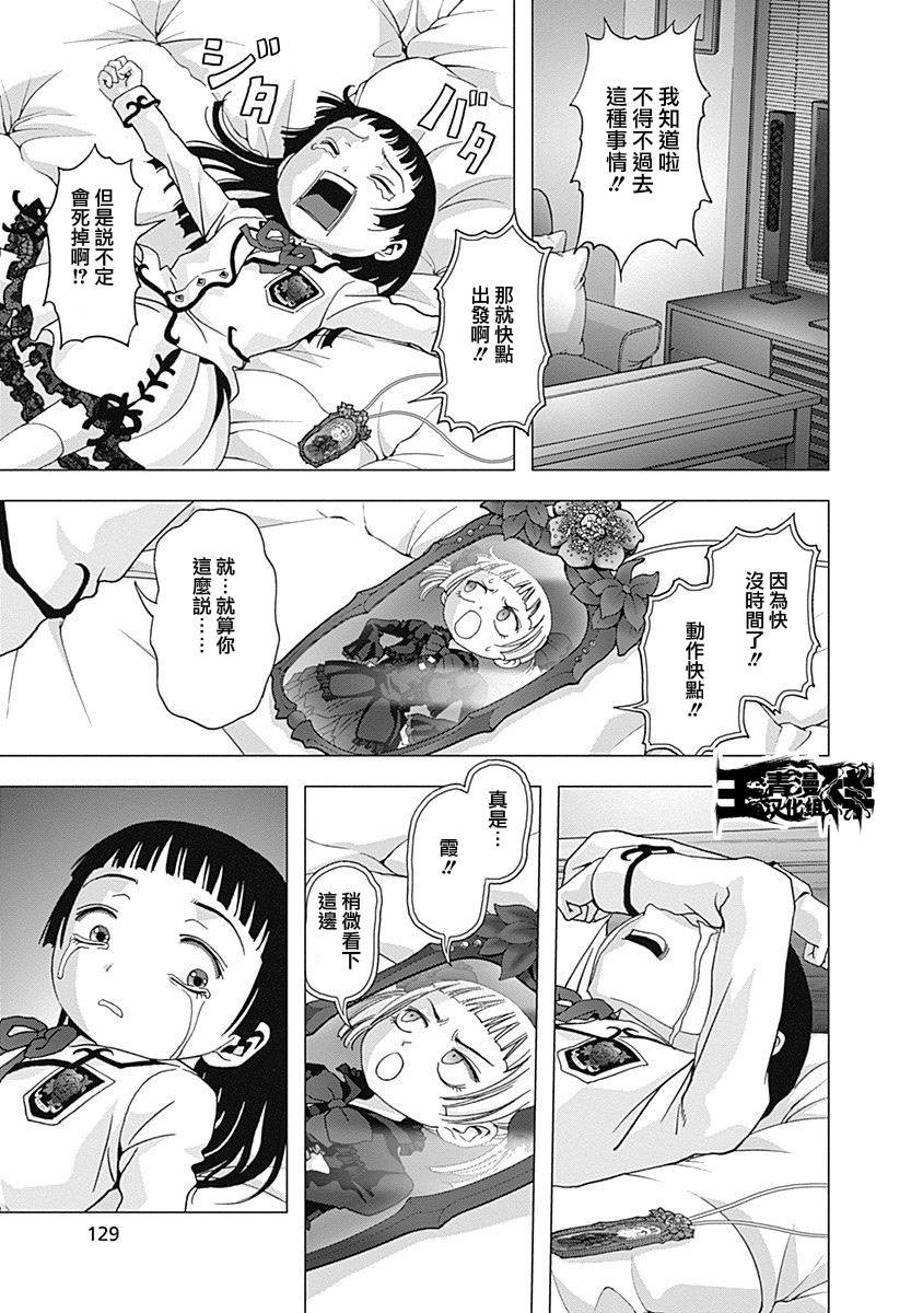 人偶人生韩漫全集-第10话无删减无遮挡章节图片 