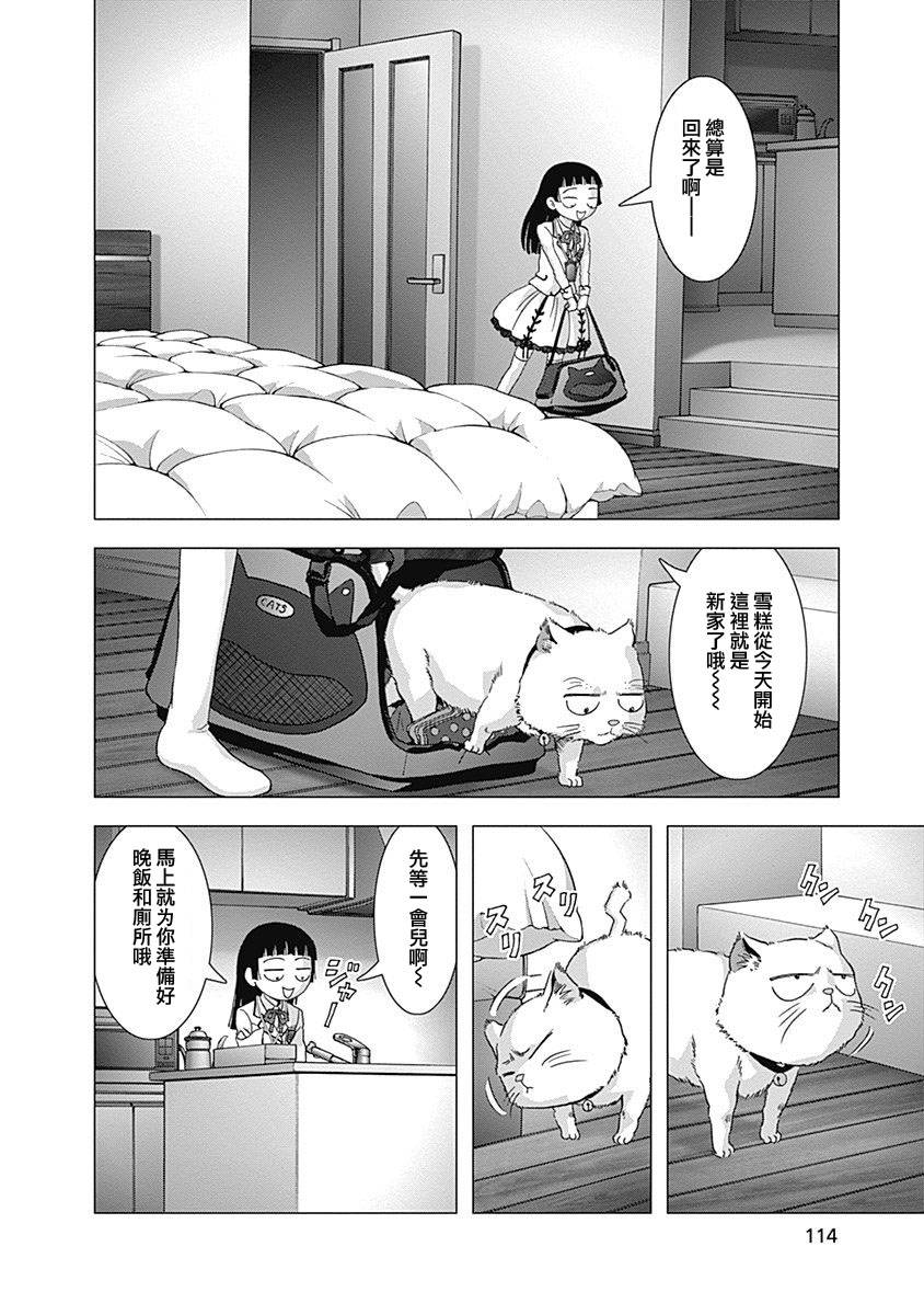 人偶人生韩漫全集-第10话无删减无遮挡章节图片 