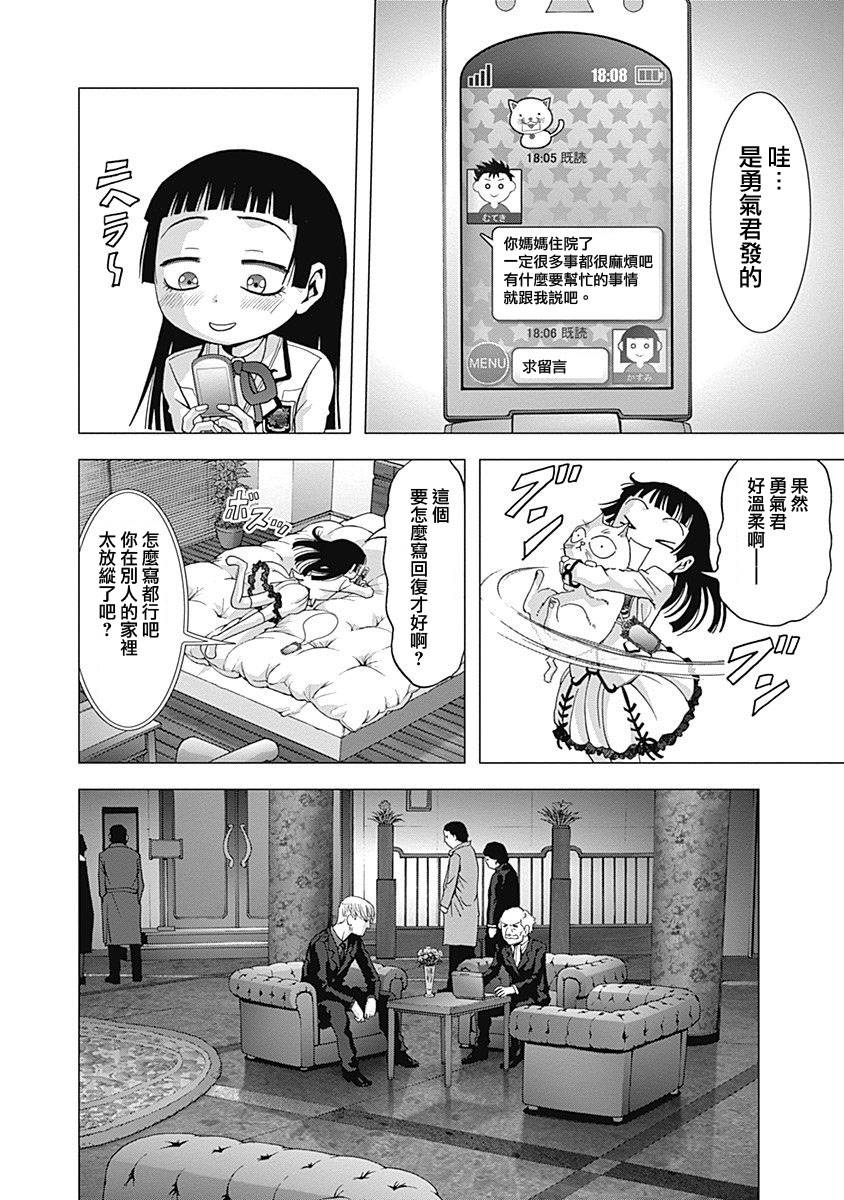 人偶人生韩漫全集-第10话无删减无遮挡章节图片 