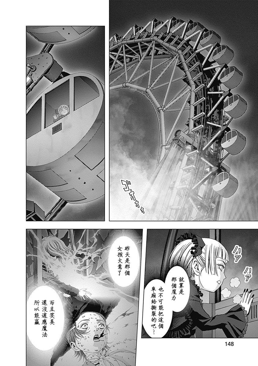 人偶人生韩漫全集-第11话无删减无遮挡章节图片 