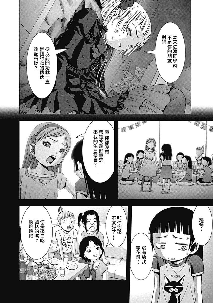 人偶人生韩漫全集-第12话无删减无遮挡章节图片 