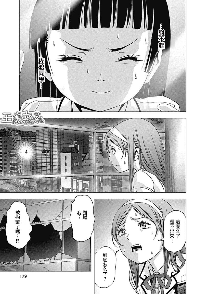 人偶人生韩漫全集-第12话无删减无遮挡章节图片 