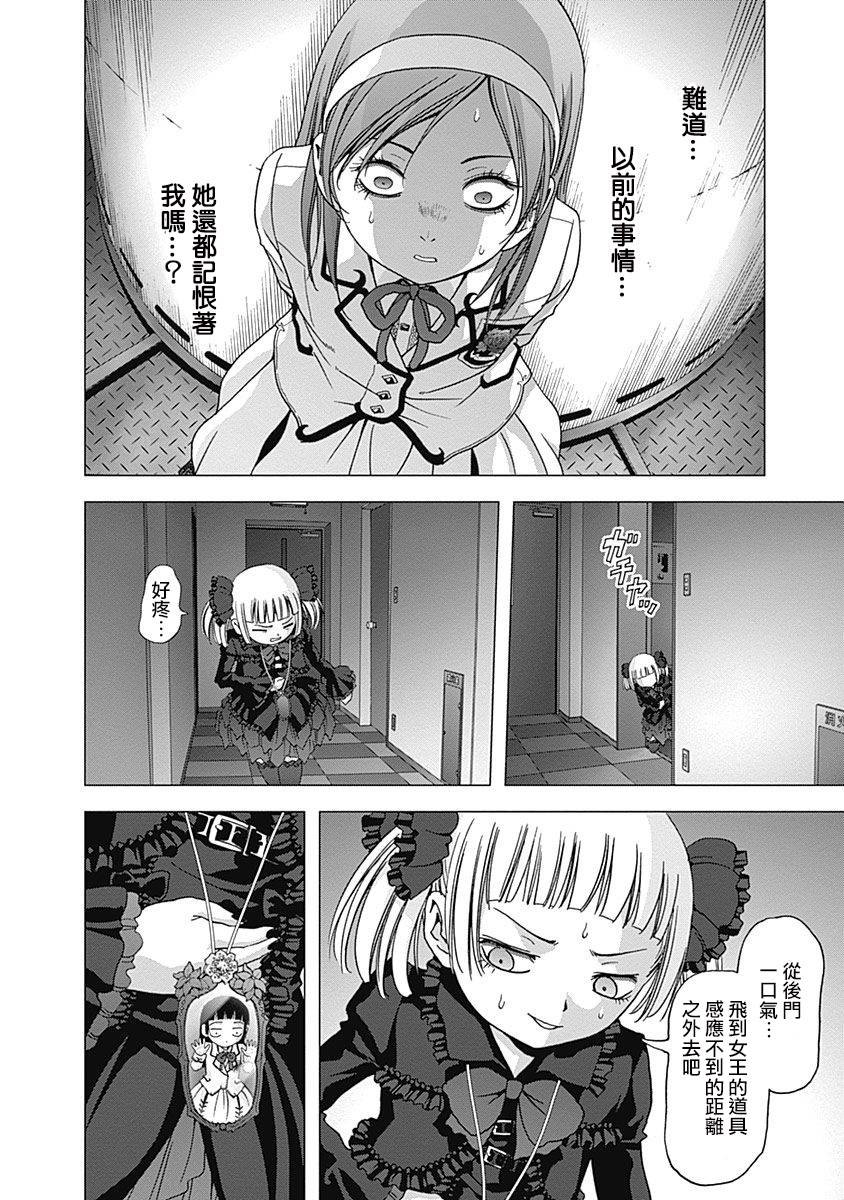 人偶人生韩漫全集-第12话无删减无遮挡章节图片 
