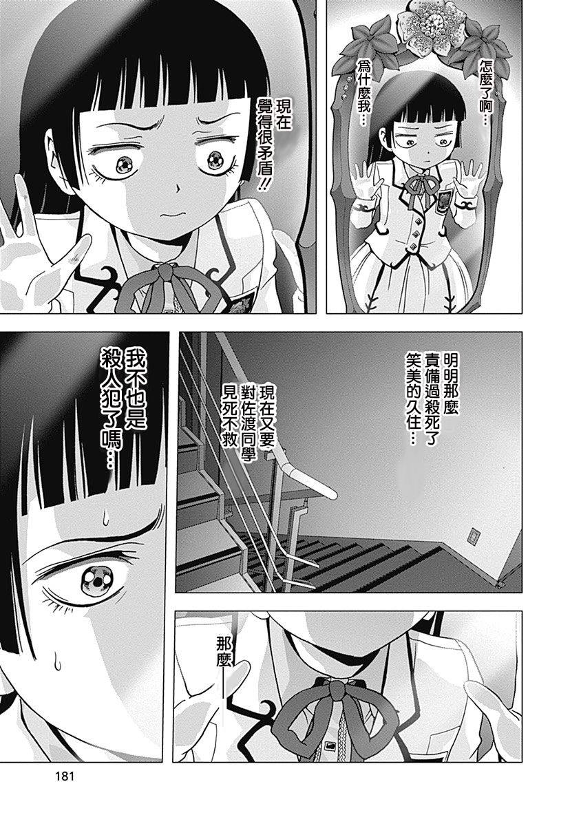 人偶人生韩漫全集-第12话无删减无遮挡章节图片 