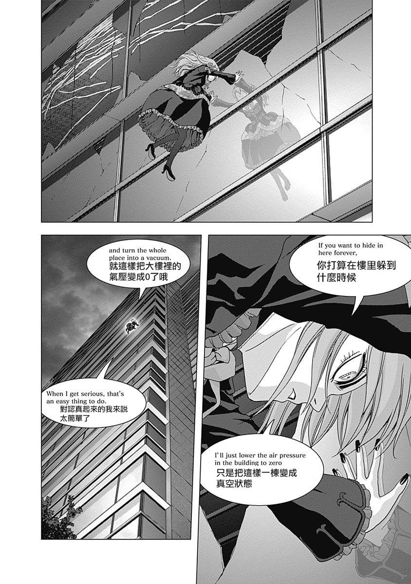 人偶人生韩漫全集-第12话无删减无遮挡章节图片 
