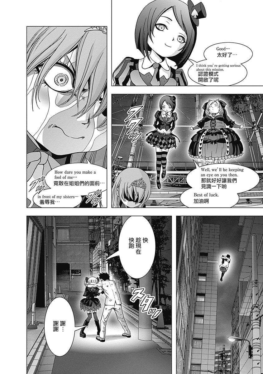 人偶人生韩漫全集-第12话无删减无遮挡章节图片 