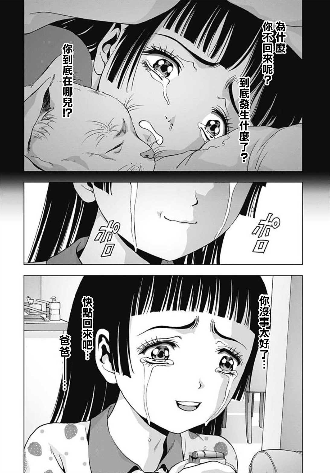 人偶人生韩漫全集-第15话无删减无遮挡章节图片 