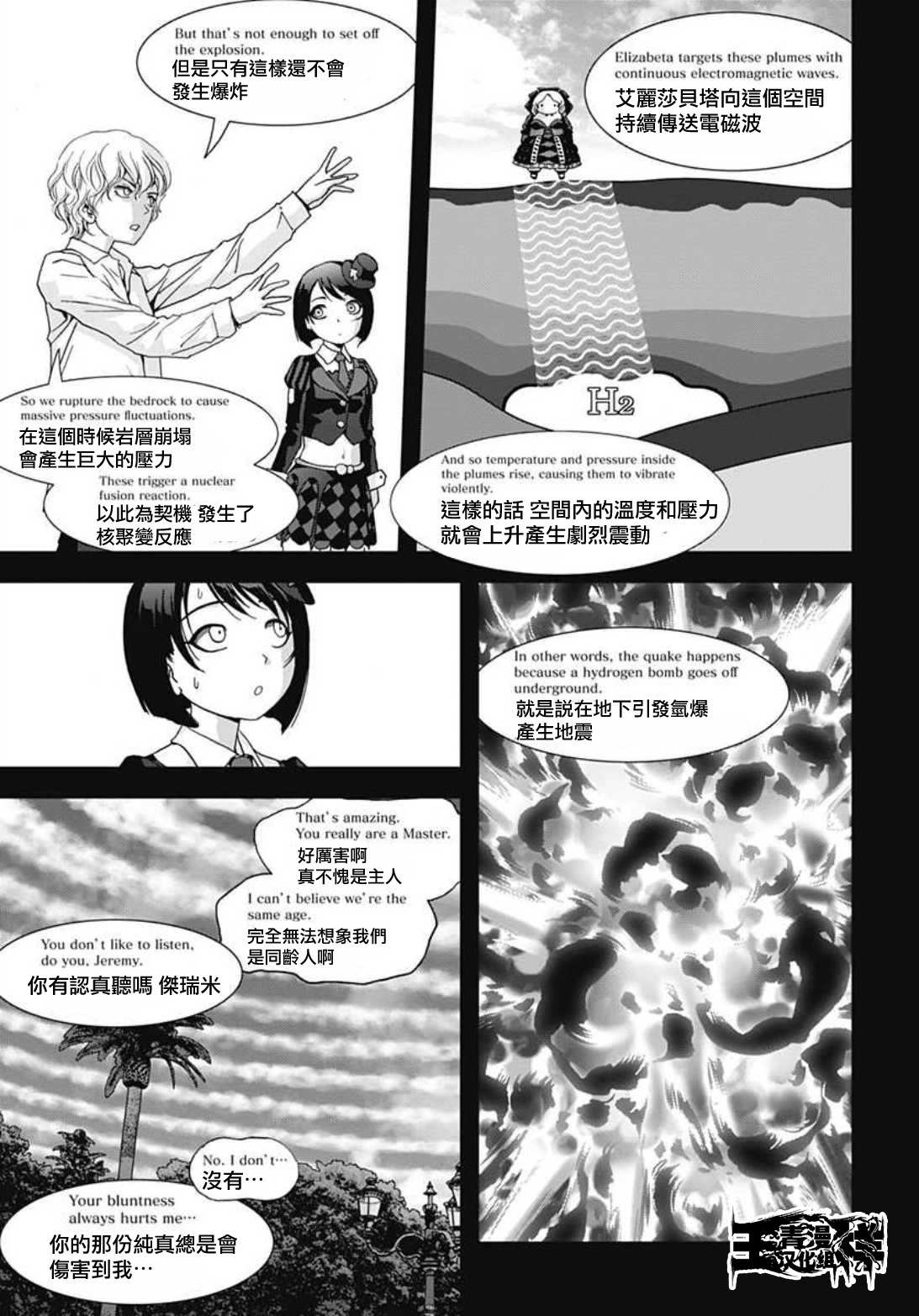 人偶人生韩漫全集-第15话无删减无遮挡章节图片 