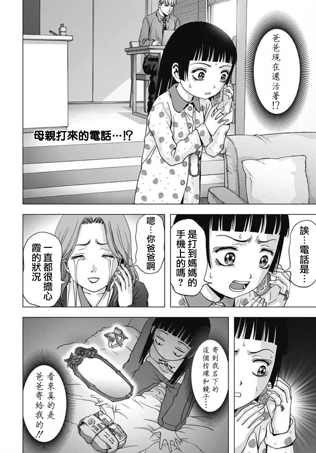 人偶人生韩漫全集-第15话无删减无遮挡章节图片 