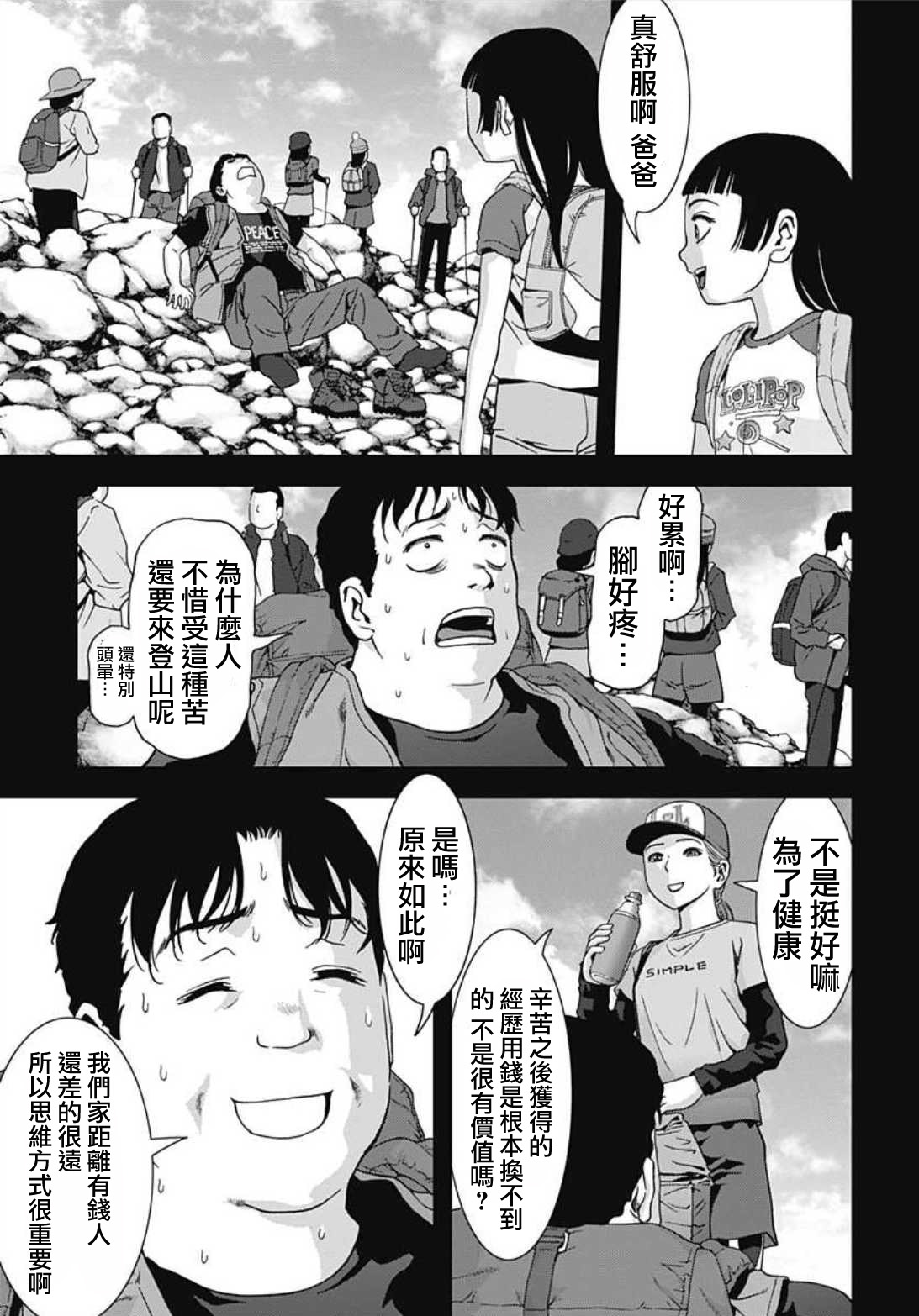 人偶人生韩漫全集-第15话无删减无遮挡章节图片 