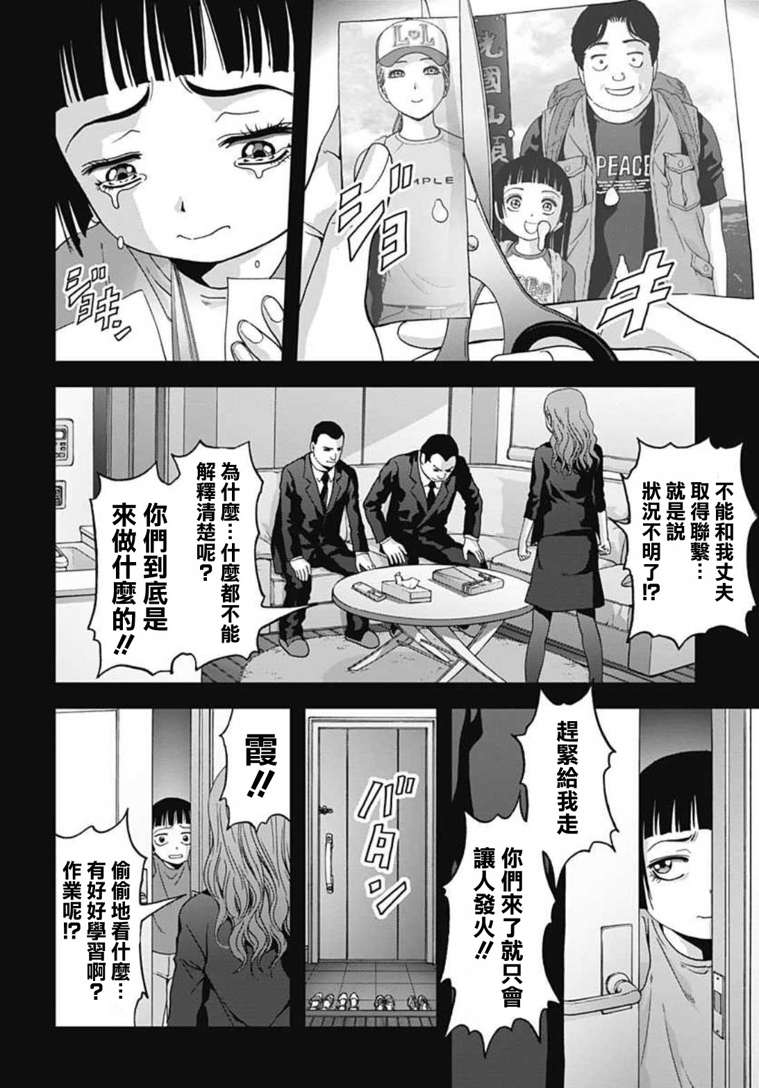 人偶人生韩漫全集-第15话无删减无遮挡章节图片 