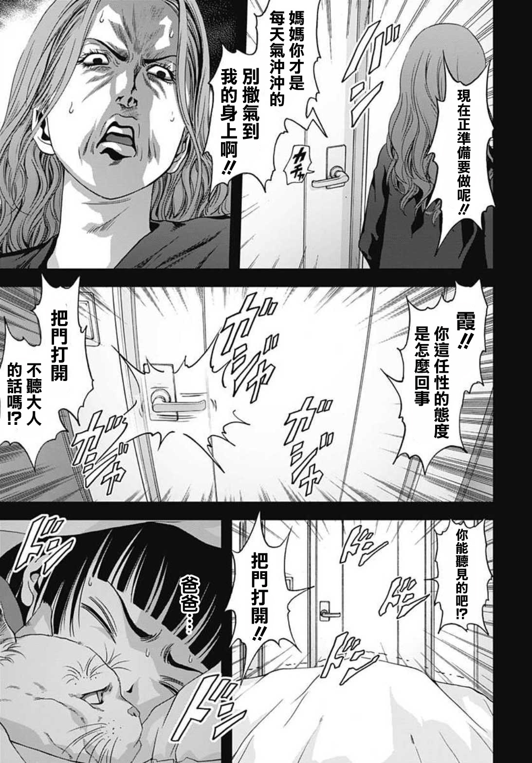 人偶人生韩漫全集-第15话无删减无遮挡章节图片 