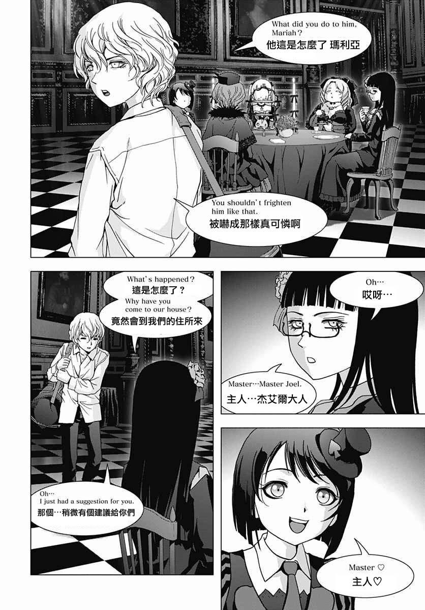 人偶人生韩漫全集-第16话无删减无遮挡章节图片 