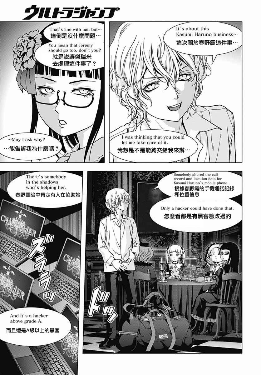 人偶人生韩漫全集-第16话无删减无遮挡章节图片 