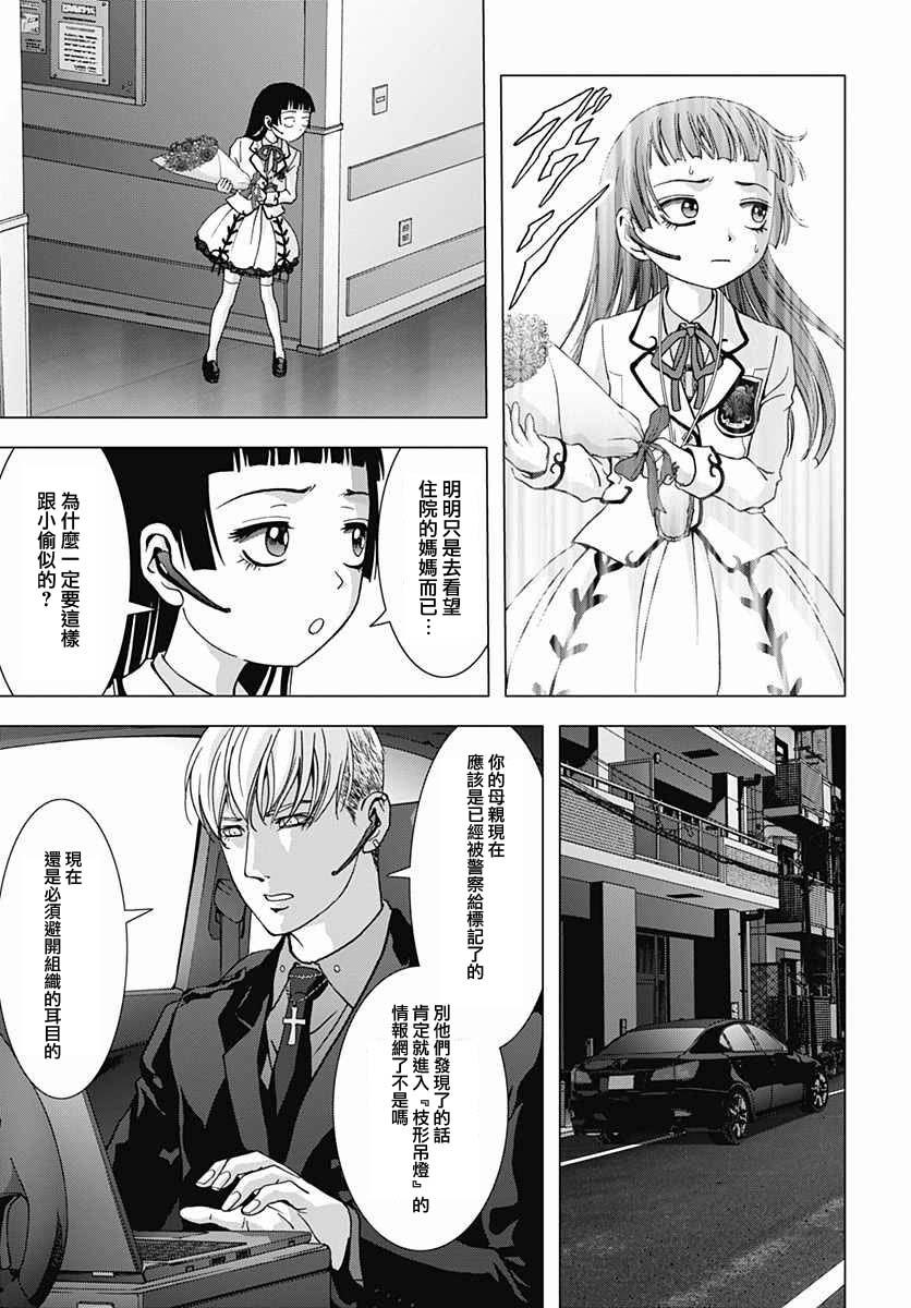 人偶人生韩漫全集-第16话无删减无遮挡章节图片 