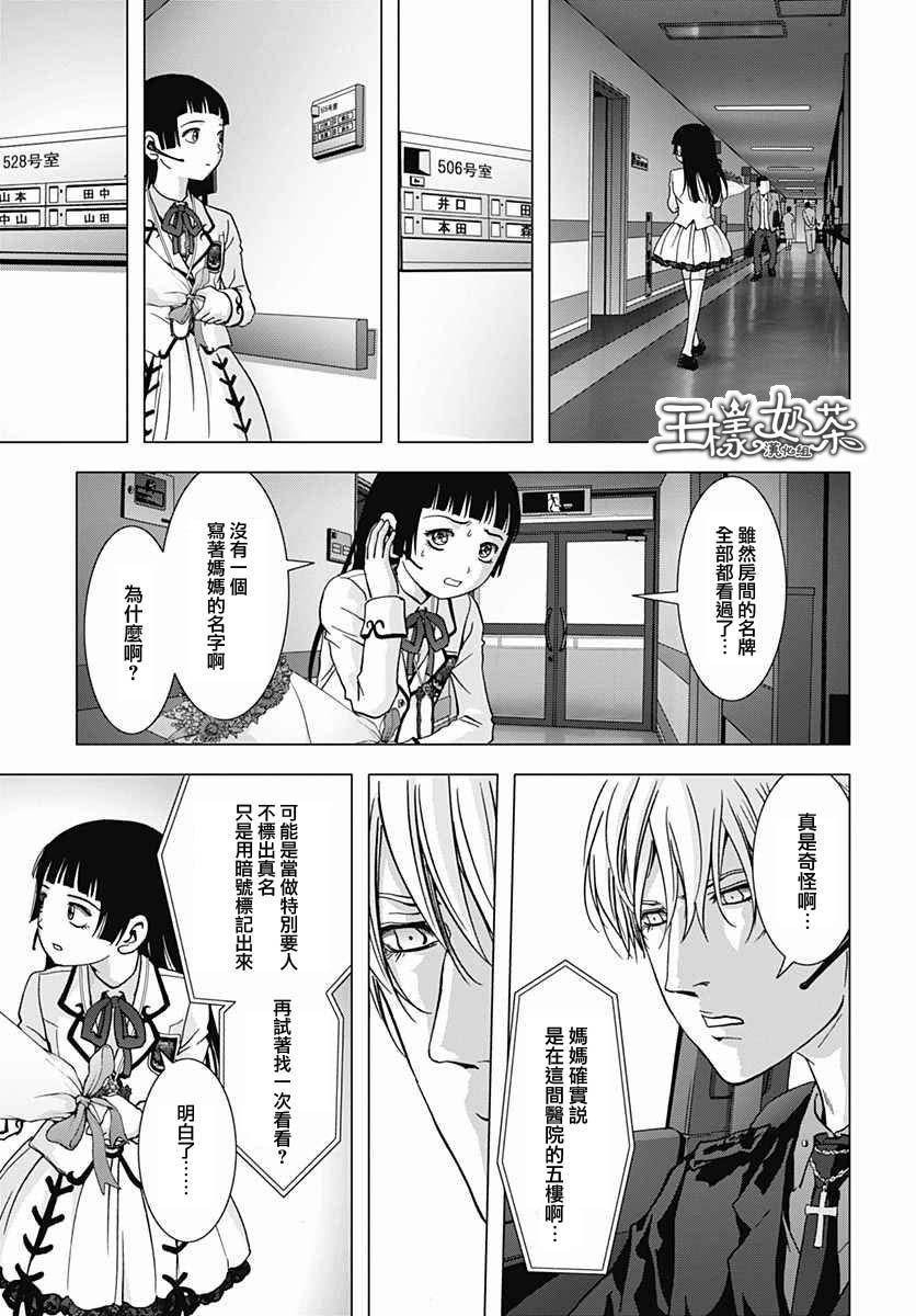 人偶人生韩漫全集-第16话无删减无遮挡章节图片 