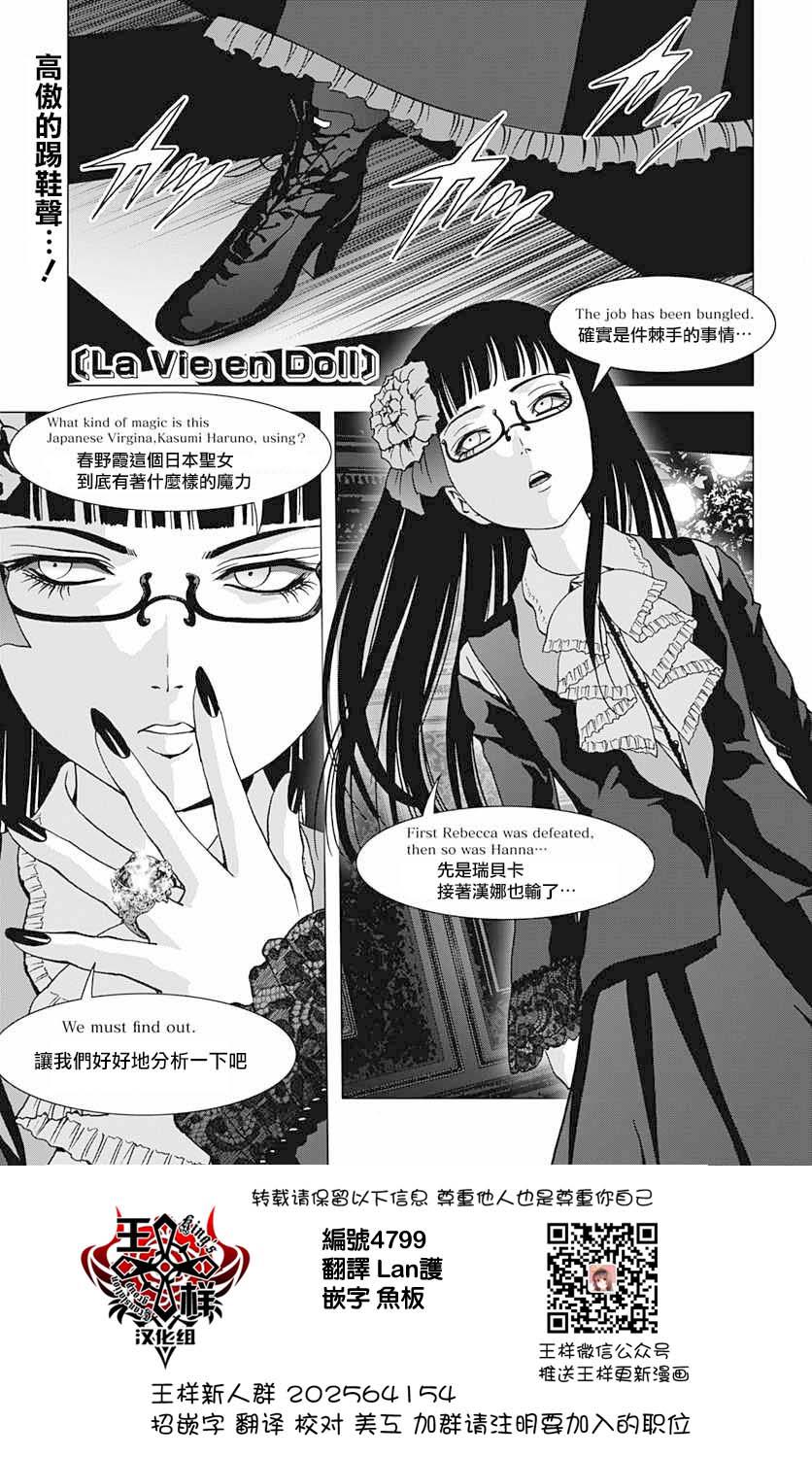 人偶人生韩漫全集-第16话无删减无遮挡章节图片 