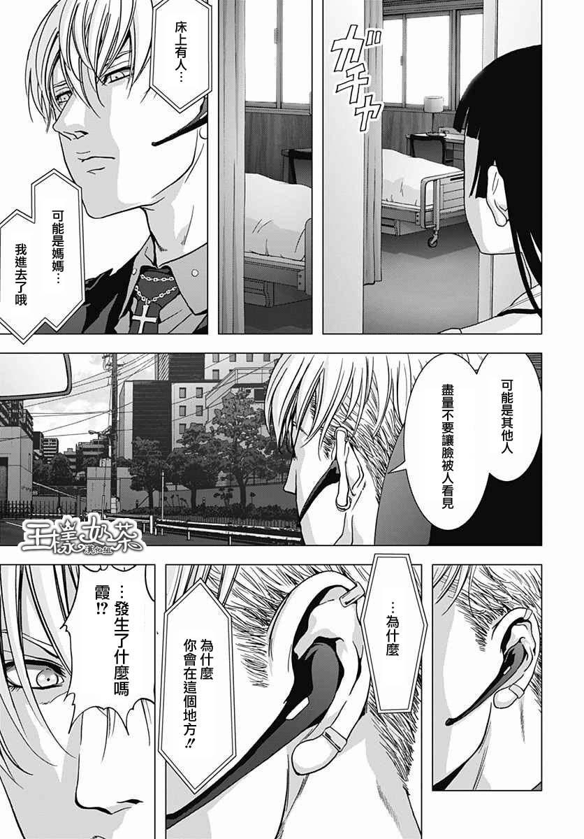 人偶人生韩漫全集-第16话无删减无遮挡章节图片 