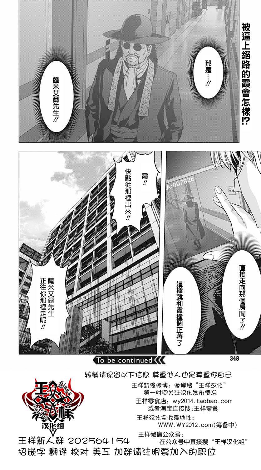 人偶人生韩漫全集-第16话无删减无遮挡章节图片 