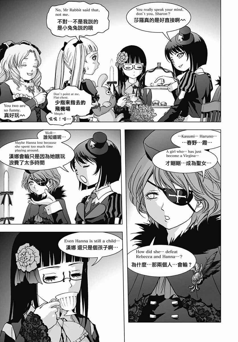 人偶人生韩漫全集-第16话无删减无遮挡章节图片 