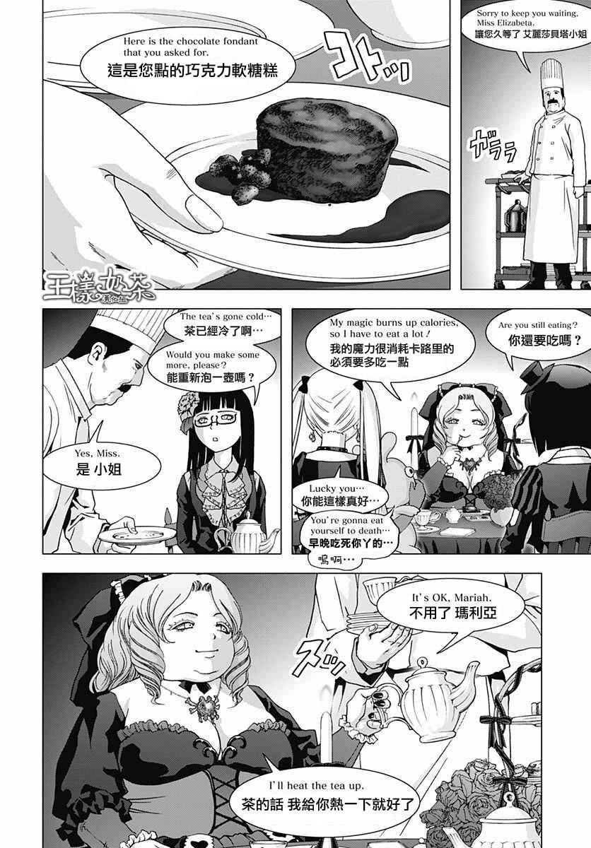 人偶人生韩漫全集-第16话无删减无遮挡章节图片 