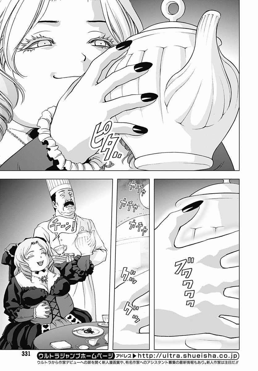 人偶人生韩漫全集-第16话无删减无遮挡章节图片 
