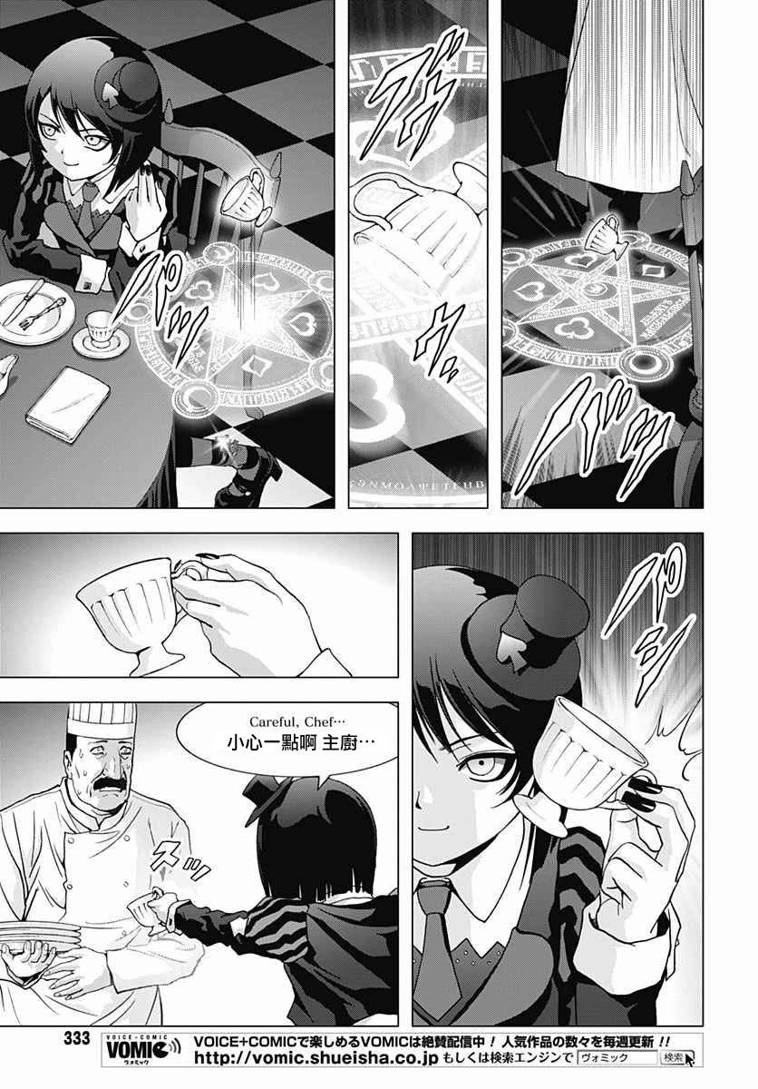 人偶人生韩漫全集-第16话无删减无遮挡章节图片 