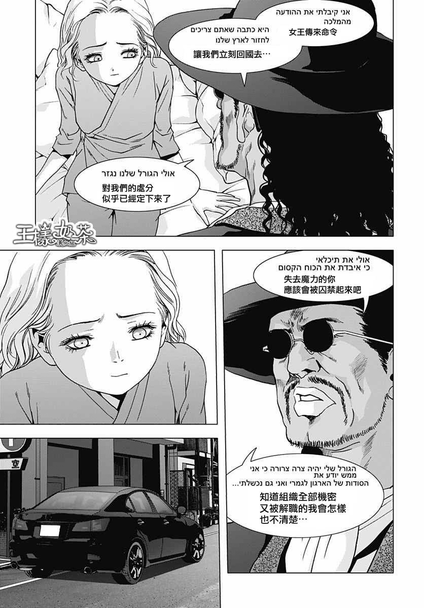 人偶人生韩漫全集-第17话无删减无遮挡章节图片 
