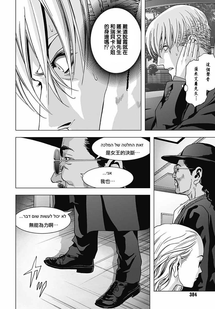 人偶人生韩漫全集-第17话无删减无遮挡章节图片 