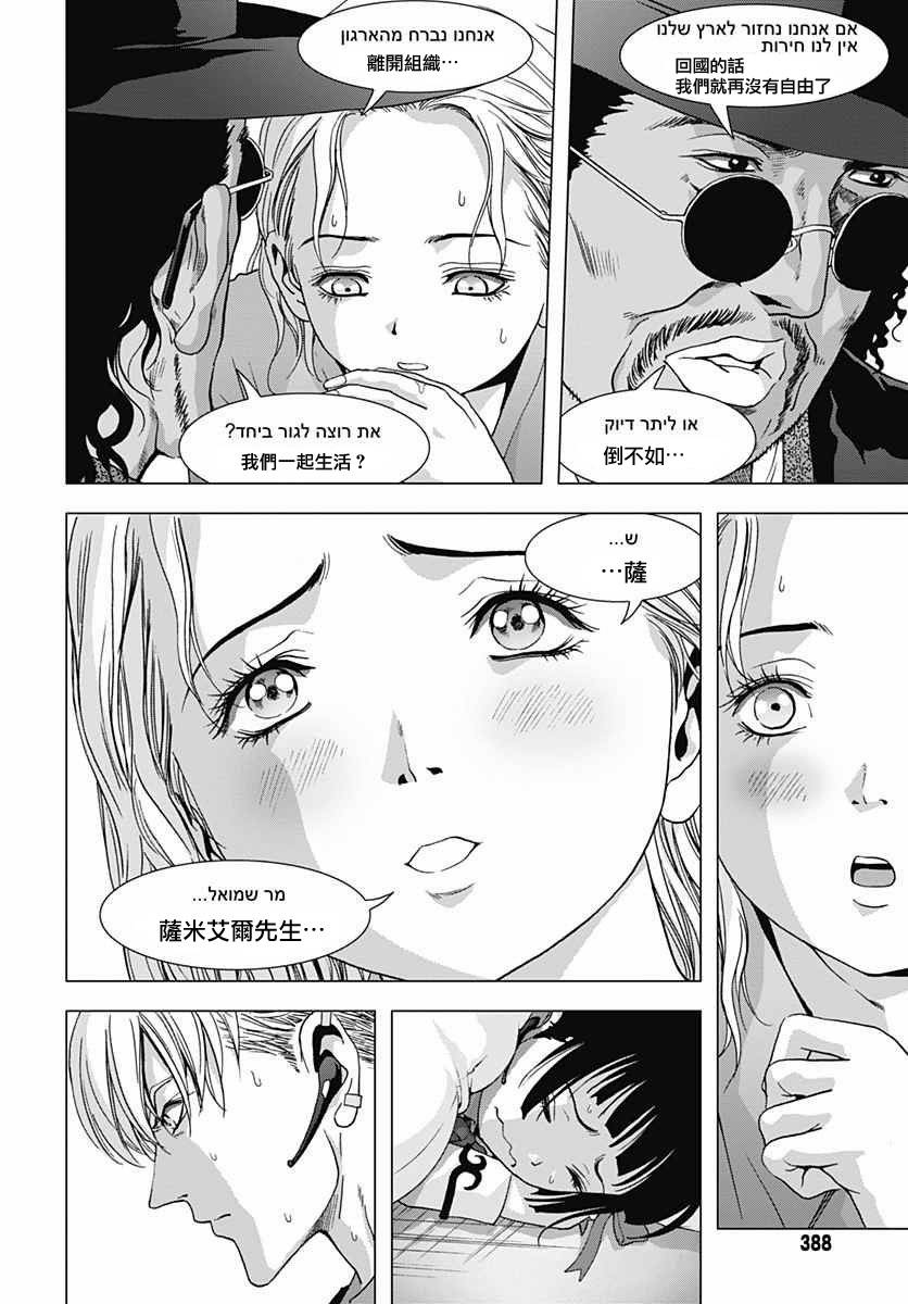 人偶人生韩漫全集-第17话无删减无遮挡章节图片 