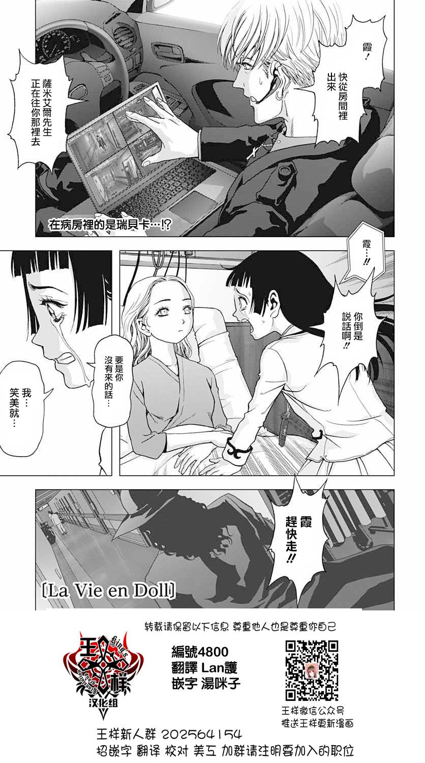 人偶人生韩漫全集-第17话无删减无遮挡章节图片 