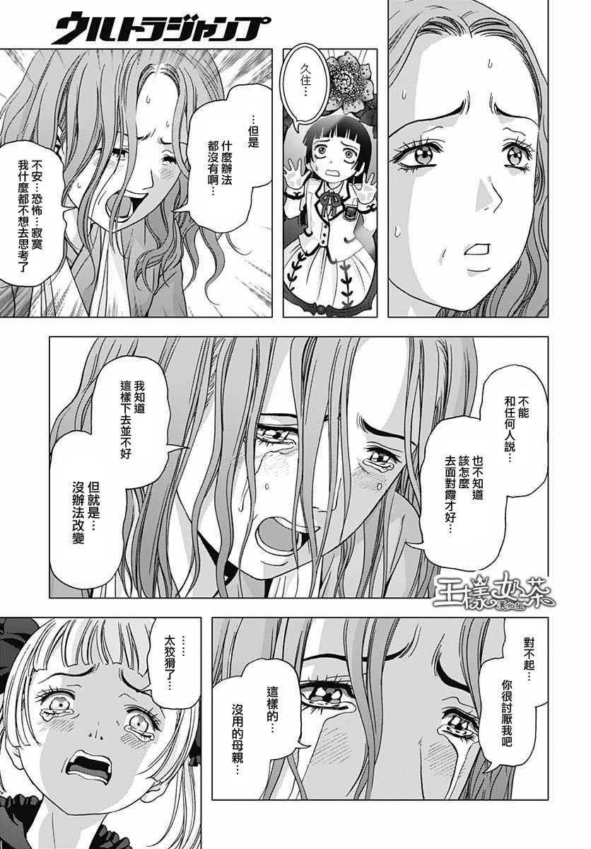 人偶人生韩漫全集-第17话无删减无遮挡章节图片 