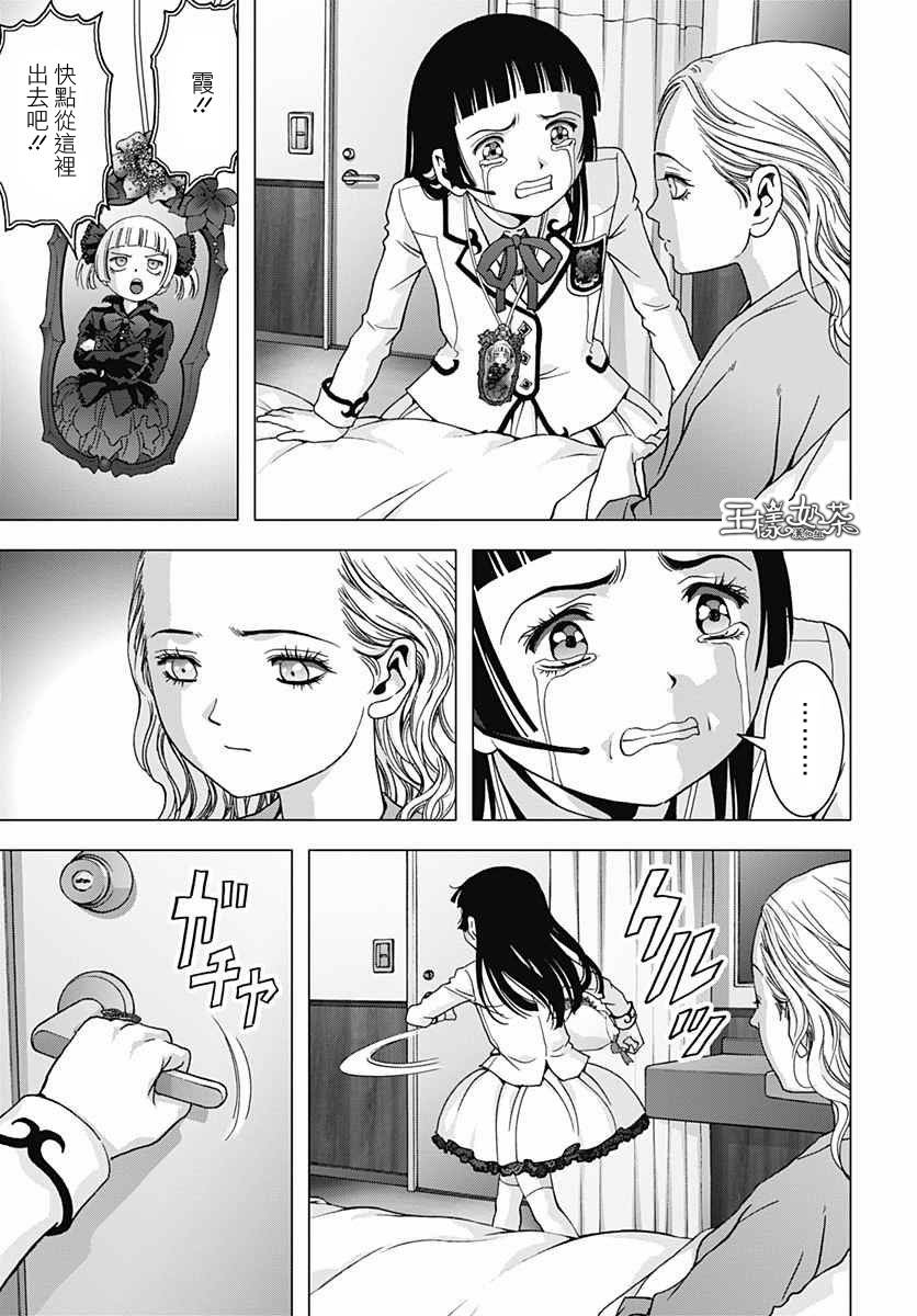 人偶人生韩漫全集-第17话无删减无遮挡章节图片 