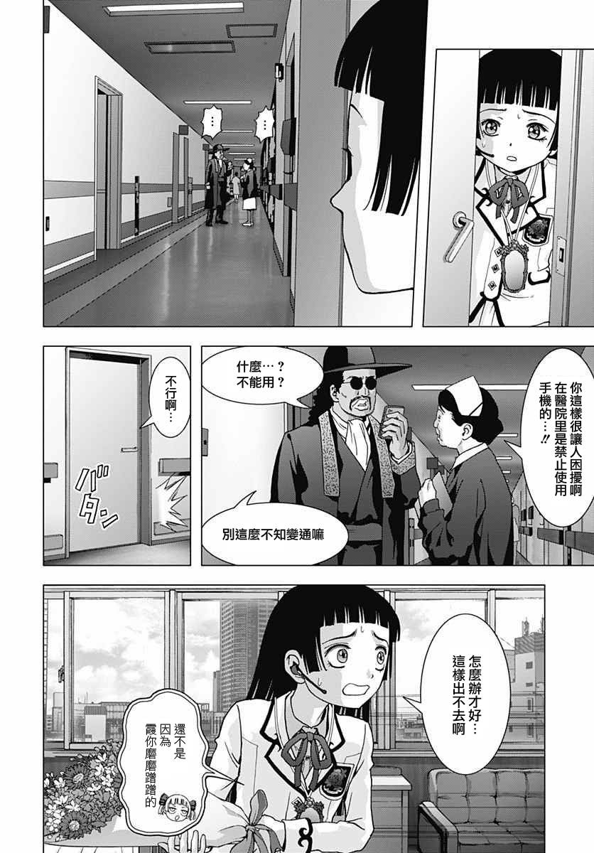 人偶人生韩漫全集-第17话无删减无遮挡章节图片 