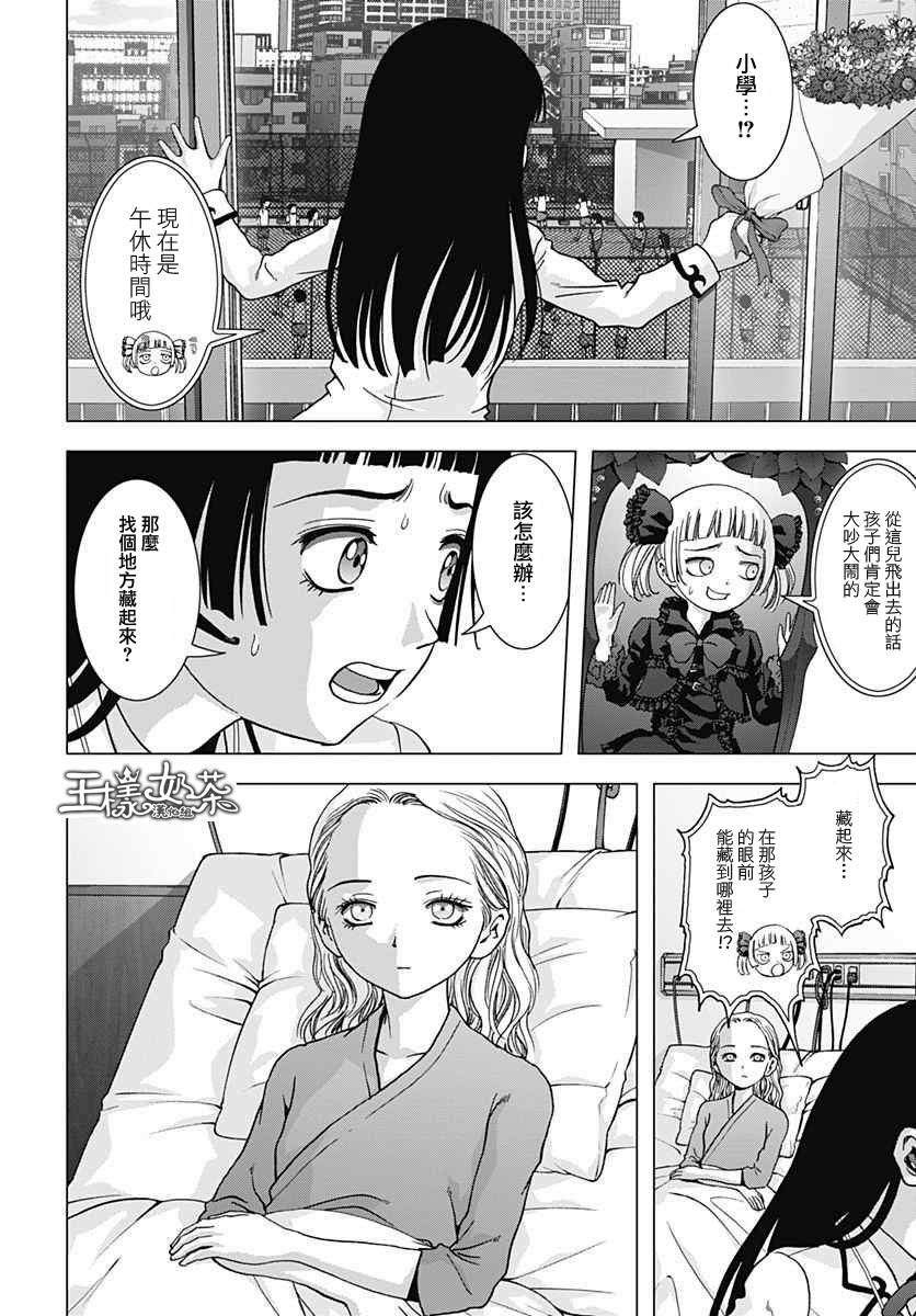 人偶人生韩漫全集-第17话无删减无遮挡章节图片 