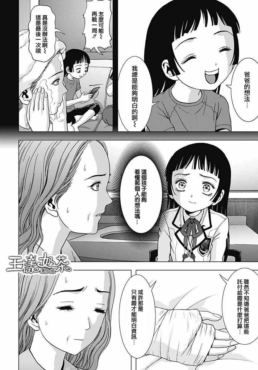 人偶人生韩漫全集-第18话无删减无遮挡章节图片 