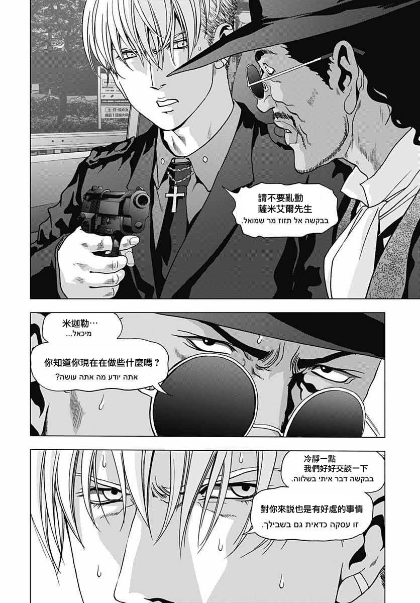 人偶人生韩漫全集-第18话无删减无遮挡章节图片 