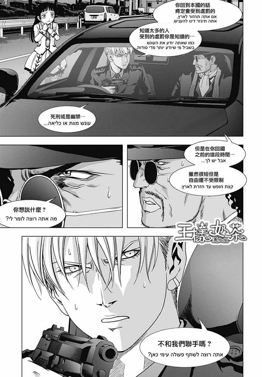 人偶人生韩漫全集-第18话无删减无遮挡章节图片 