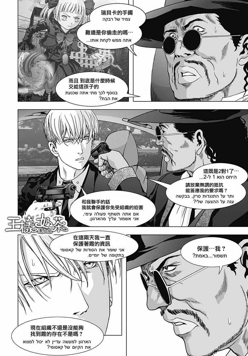 人偶人生韩漫全集-第18话无删减无遮挡章节图片 