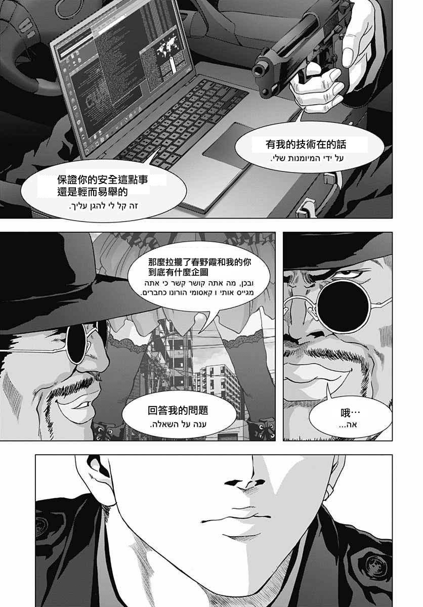 人偶人生韩漫全集-第18话无删减无遮挡章节图片 