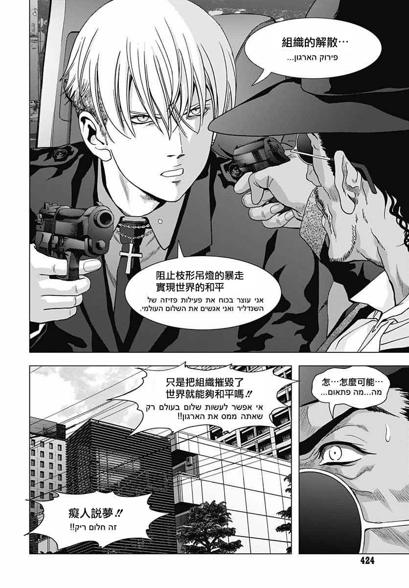 人偶人生韩漫全集-第18话无删减无遮挡章节图片 