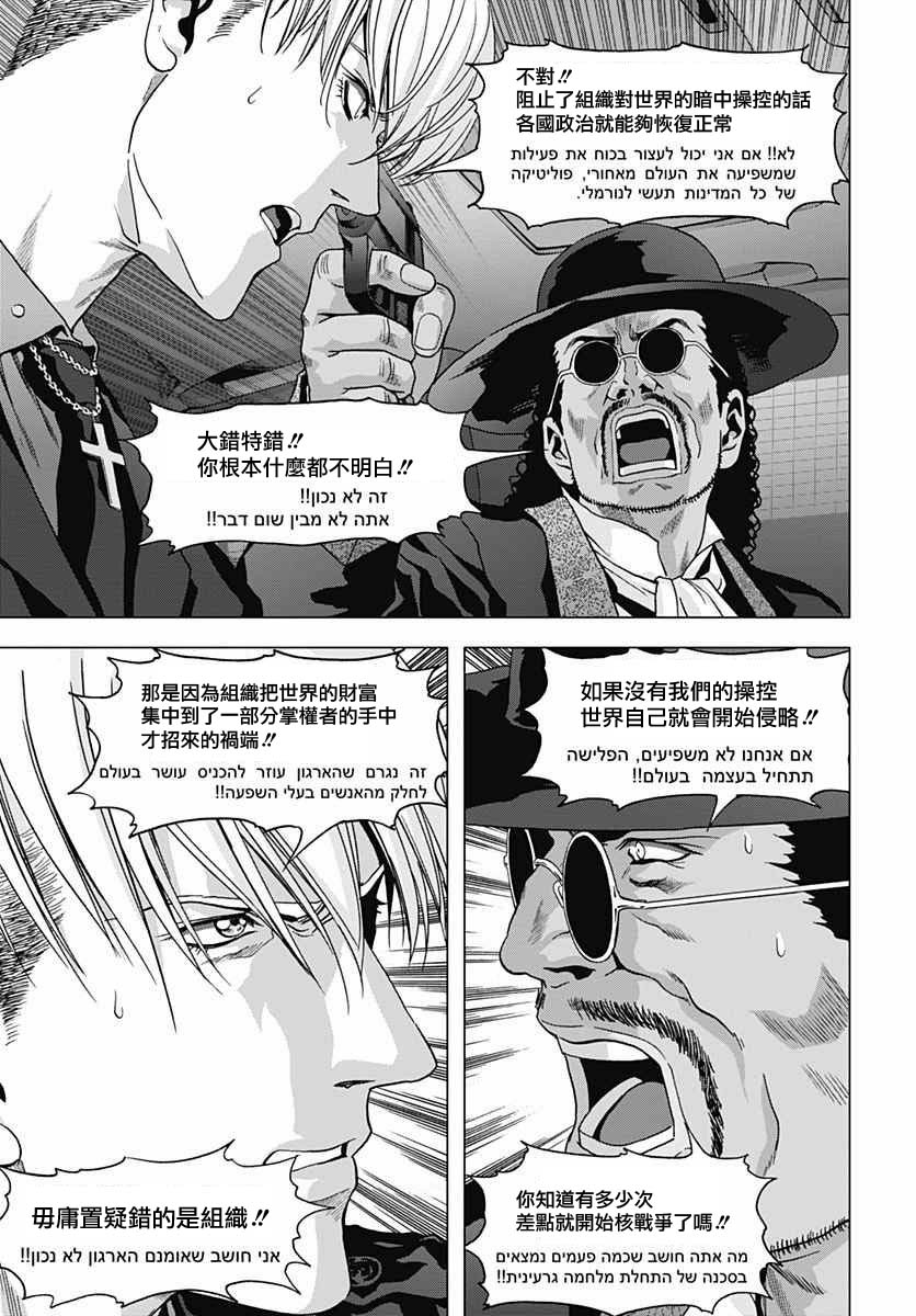 人偶人生韩漫全集-第18话无删减无遮挡章节图片 