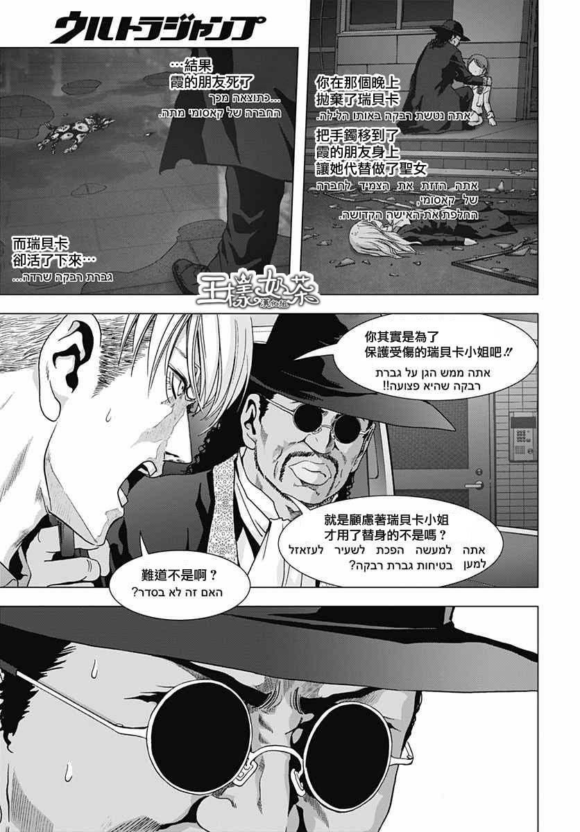 人偶人生韩漫全集-第18话无删减无遮挡章节图片 
