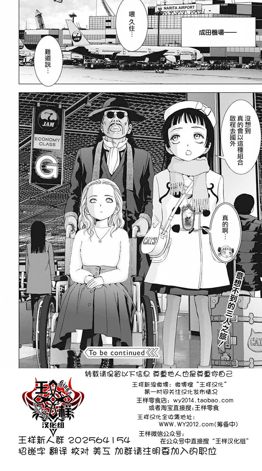 人偶人生韩漫全集-第18话无删减无遮挡章节图片 